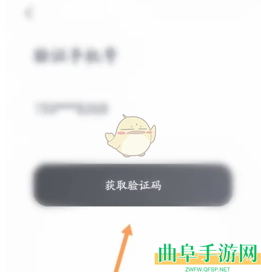九号出行换绑手机号方法