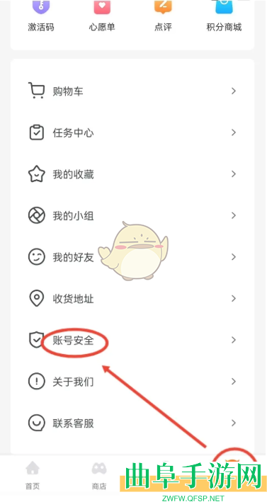 杉果注销账号方法