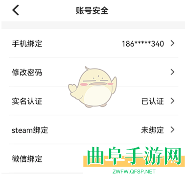 杉果注销账号方法