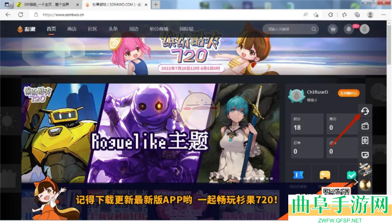 杉果注销账号方法