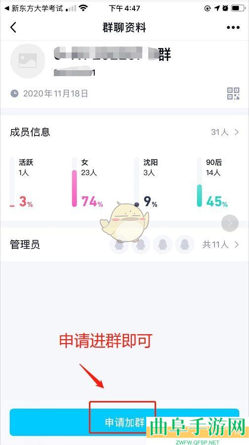 新东方在线加入班级群方法