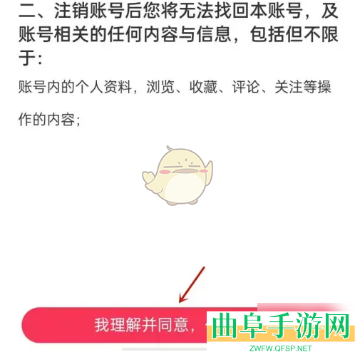 千聊注销账号方法