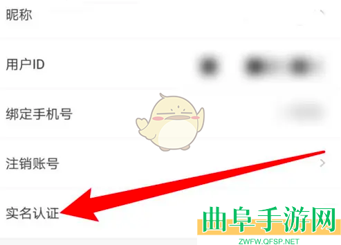千聊实名认证方法