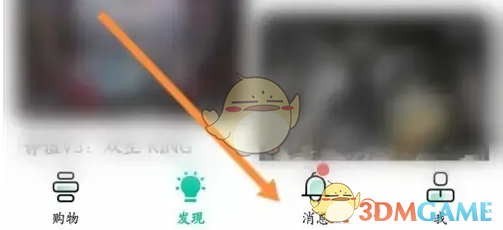 摩点查看交易物流方法