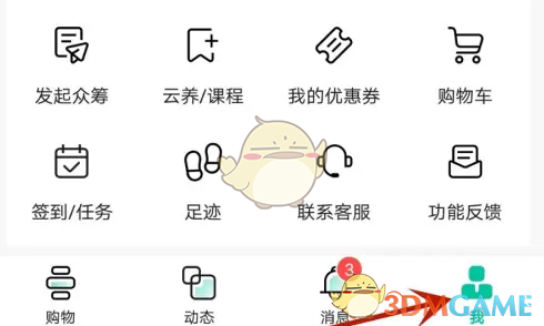 摩点绑定微信方法