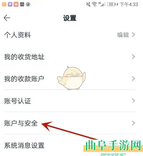 摩点绑定微信方法