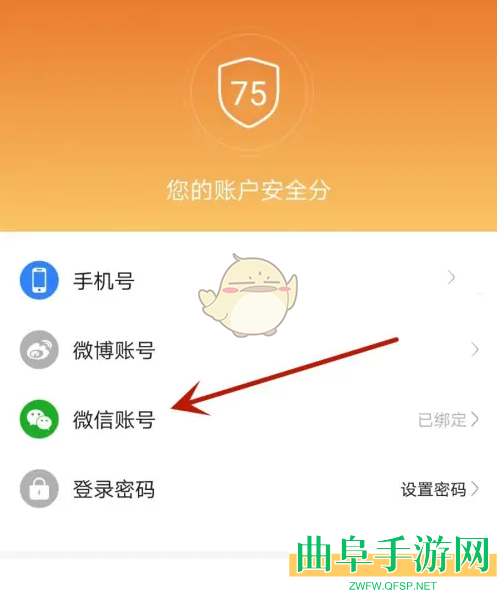 摩点绑定微信方法