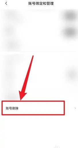 九号出行注销账号方法