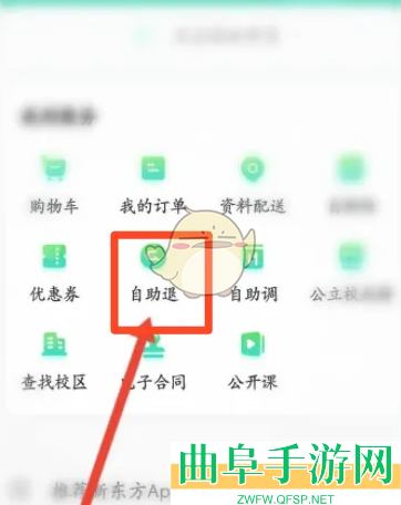 新东方退款方法介绍