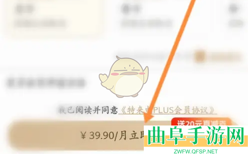 特来电会员开通方法