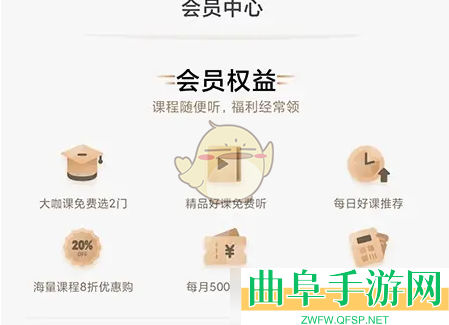 千聊会员开通方法