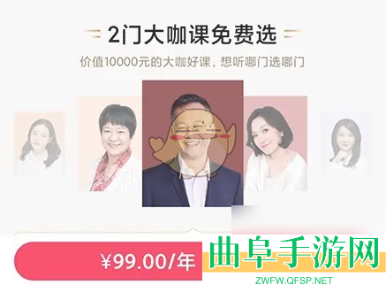 千聊会员开通方法