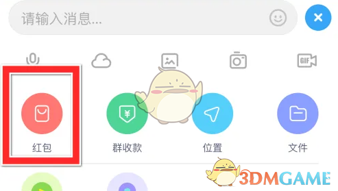 与你群内发红包方法