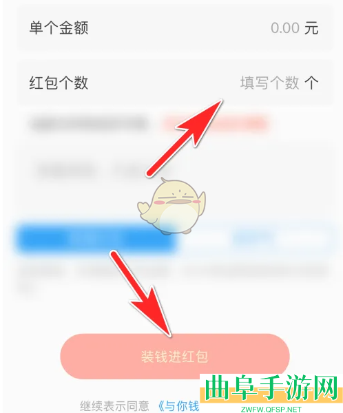 与你群内发红包方法