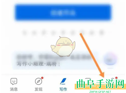作家助手开启定时发布提醒方法