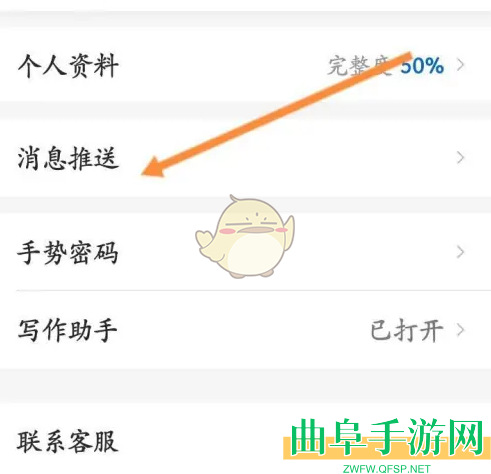 作家助手开启定时发布提醒方法