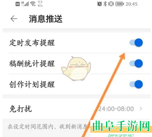 作家助手开启定时发布提醒方法