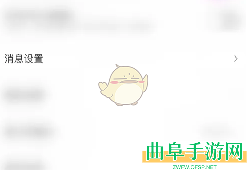 奇秀直播关闭直播提醒方法