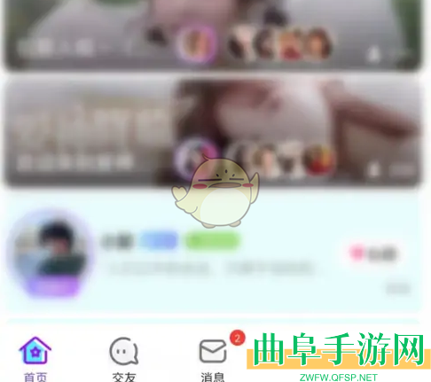奇秀直播关注好友方法