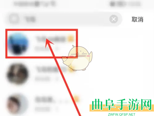 奇秀直播关注好友方法