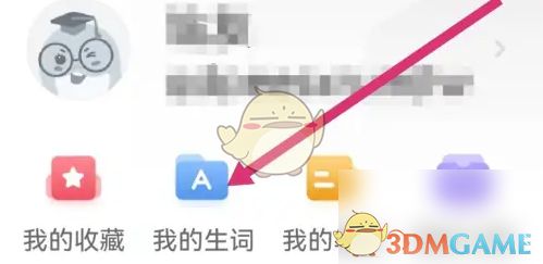 小站雅思我的生词查看方法