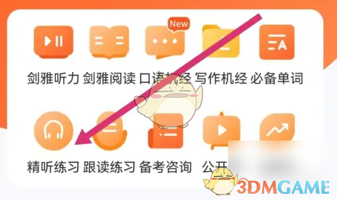 小站雅思精听练习方法