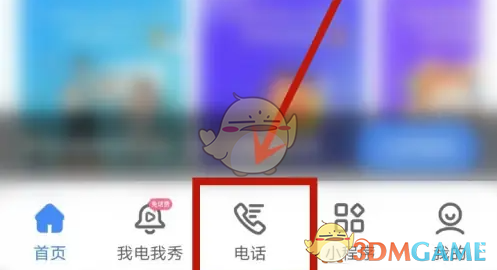 和生活爱辽宁电话伴侣开通方法