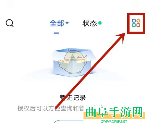 和生活爱辽宁电话伴侣开通方法