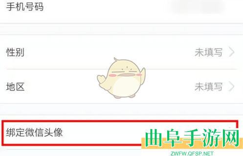 和生活爱辽宁绑定微信方法