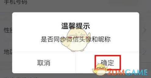 和生活爱辽宁绑定微信方法