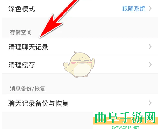 与你删除聊天记录方法
