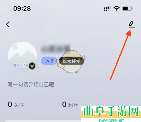 九号出行修改用户名方法