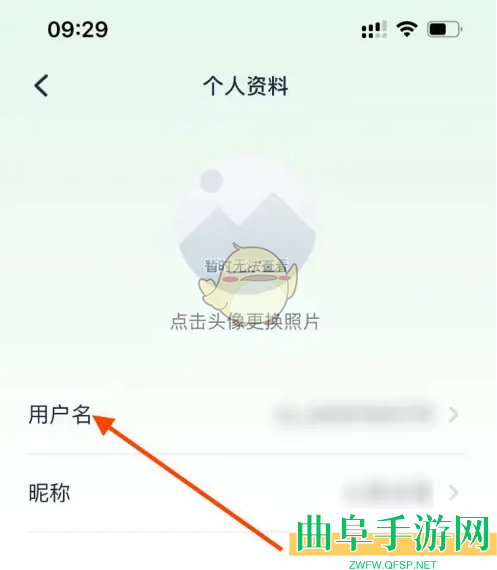 九号出行修改用户名方法