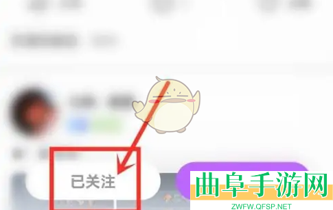 奇秀直播取消关注方法