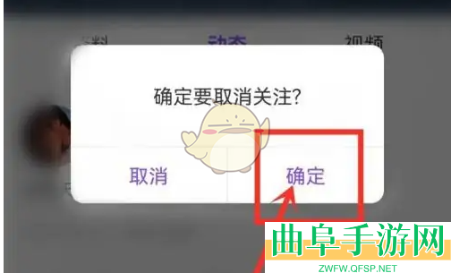 奇秀直播取消关注方法