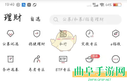 招商证券自选股查看方法