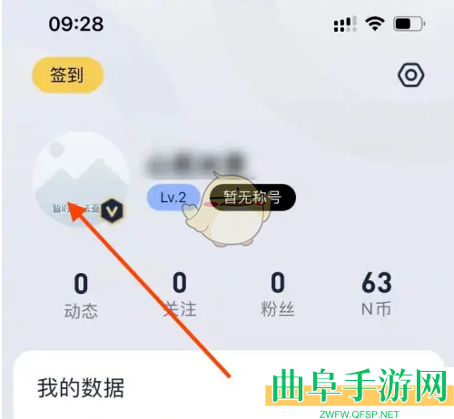 九号出行修改简介方法