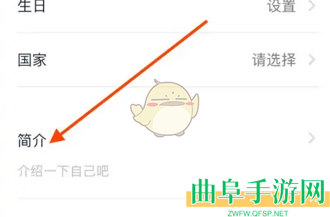 九号出行修改简介方法
