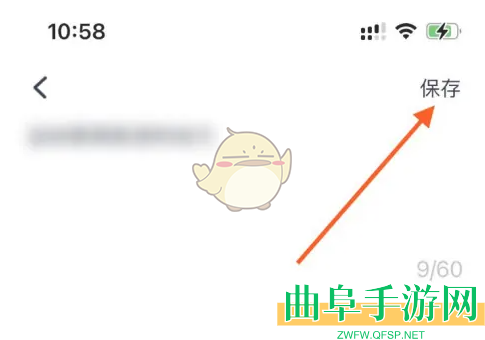 九号出行修改简介方法