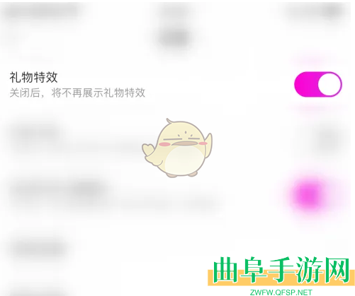 奇秀直播关闭礼物特效方法
