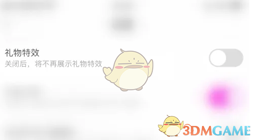 奇秀直播关闭礼物特效方法