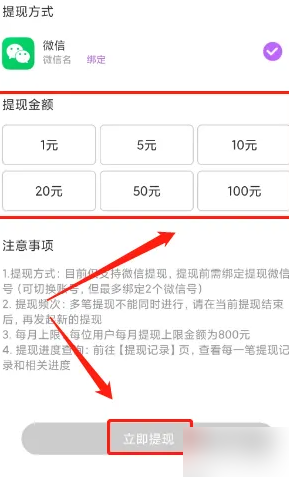 奇秀直播提现方法介绍