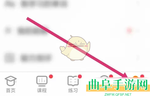 小站雅思绑定微信方法