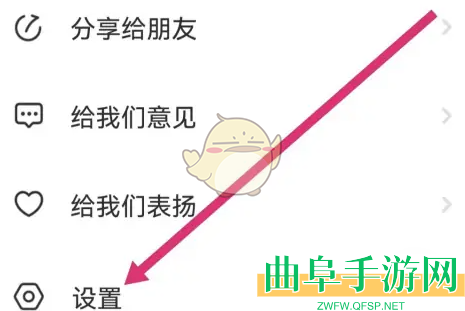 小站雅思绑定微信方法