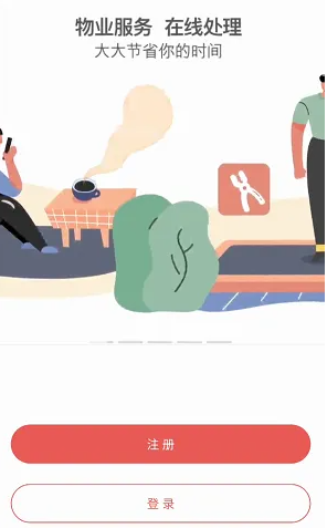 住这儿实名认证方法