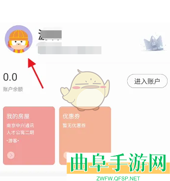 住这儿实名认证方法