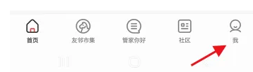 住这儿实名认证方法