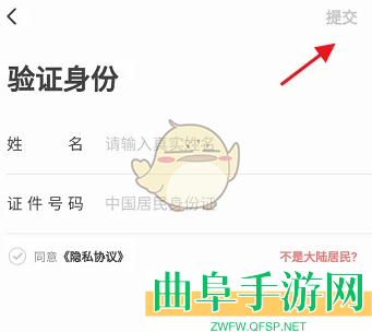 住这儿实名认证方法