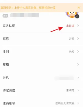 住这儿实名认证方法