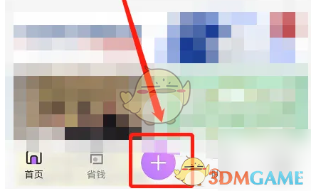 美丽修行发布点评方法